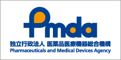 Pmda（独立行政法人 医薬品医療機器総合機構）