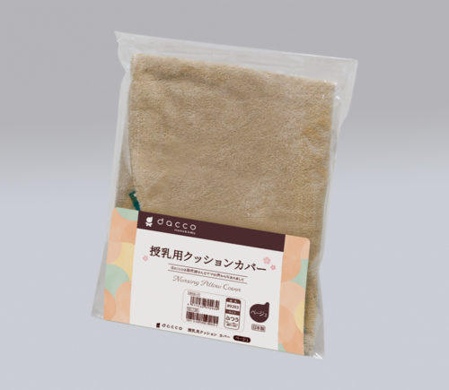 dc 授乳用クッションカバー