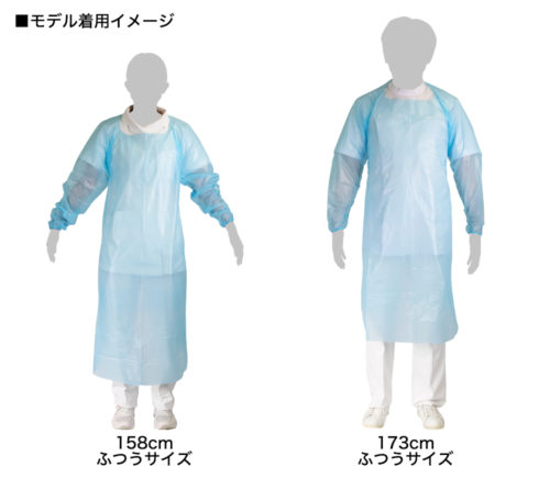 プラスチックエプロン 袖付タイプ