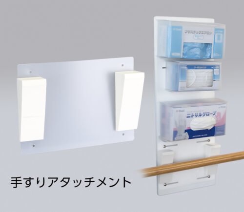 オオサキ PPEホルダー 設置用品
