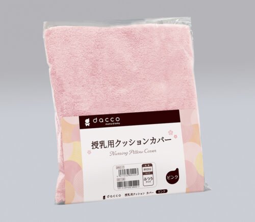 dc 授乳用クッションカバー