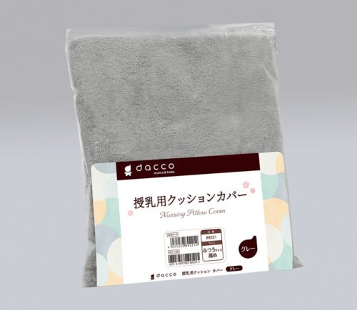 dc 授乳用クッションカバー