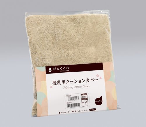 dc 授乳用クッションカバー