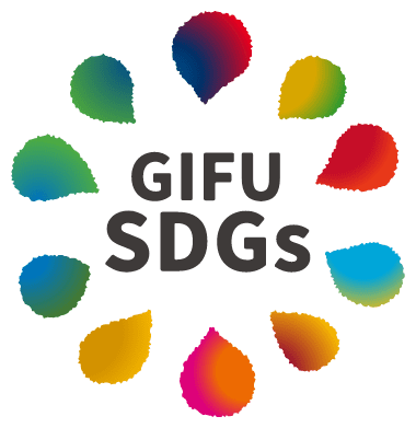 「清流の国ぎふ」SDGs推進ネットワーク