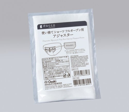 使い捨てショーツ フルオープン用 アジャスター