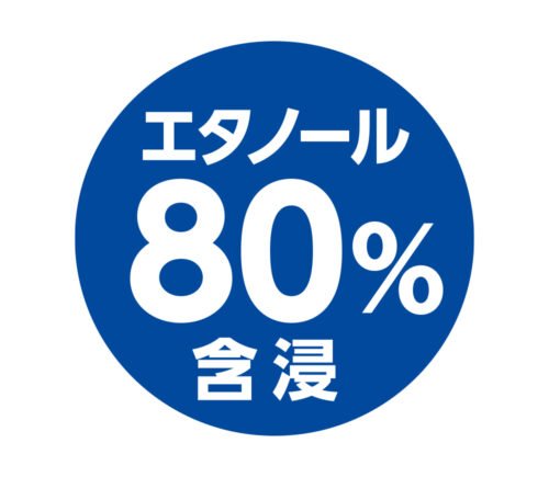 アルウエッティ®one2 エタノール消毒綿80%A