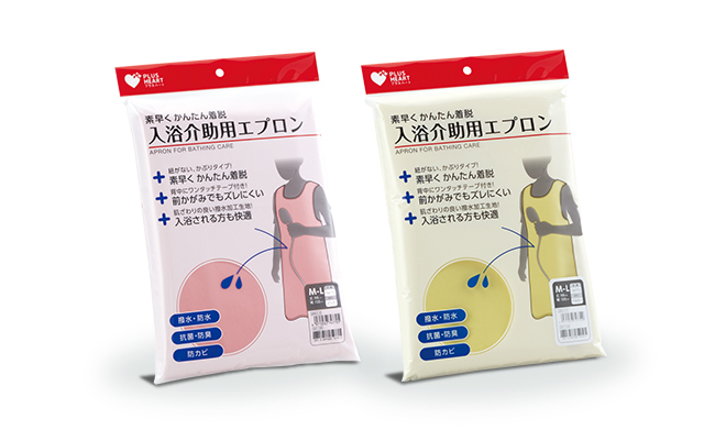 入浴介助用エプロン Plusheart
