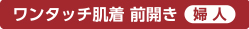 婦人_見出し